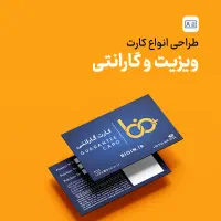 ارائه خدمات گرافیکی - تخفیف ویژه برای اولین سفارش