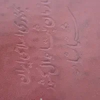 شناسنامه گم شده بنام هاشمی در اتوبان امام خمینی|اشیا|اصفهان, ملک‌شهر|دیوار