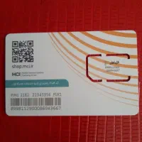 سیم کارت رند دائمی همراه اول|سیمکارت|بازرگان, |دیوار