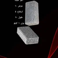 بلوک سبک پوکه ای(پومیس)|مصالح و تجهیزات ساختمان|شهرکرد, |دیوار