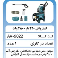 جشنواره فروش کارواش های الور با تخفیف اقساط 6 ماهه|ماشین‌آلات صنعتی|کرمان, |دیوار
