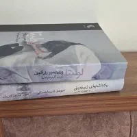 کتاب و رمان های کمیاب