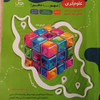 کتاب های کمک درسی