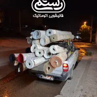 قالیشویی اتوماتیک ماندگار ( قالی شویی رستمی )|خدمات نظافت|مسجد سلیمان, |دیوار