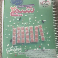 کتابهای کنکور دهم تا دوازدهم تجربی