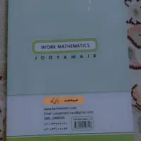 کتاب کار|کتاب و مجله آموزشی|تربت جام, المهدی|دیوار