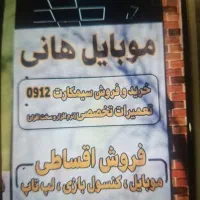 09123814427