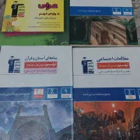 کتاب کمک آموزشی نهم