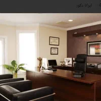 نیروی اداری ودفتری