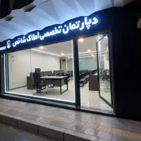استخدام مدیر داخلی خانم/ حقوق ثابت/دفتر املاک شاخص