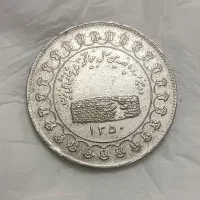 سکه منشور کوروش