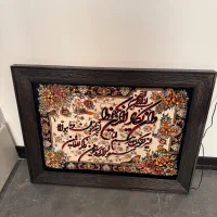 تابلو فرش ون یکاد