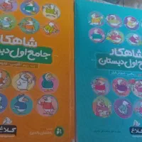 کتاب کمک درسی کلاس اول وتعبیر خواب|کتاب و مجله آموزشی|قم, پردیسان|دیوار