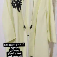 کت و شلوار در حدنو|لباس|بندر انزلی, استادیوم|دیوار