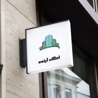 فروش-واحد-145-متری-اعتمادیه