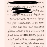 فروش حواله سمندسورن