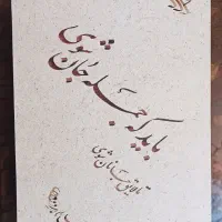 خوشنویسی و خطاطی-سفارش و آموزش