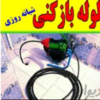 لوله بازکنی خدمات دهی فوری شبانه روزی تهران|خدمات پیشه و مهارت|تهران, ونک|دیوار