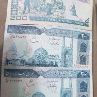 پول ۲۰۰ ریالی