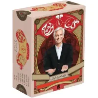 گل یا پوچ، بازی گروهی، بازی شادو دورهمی