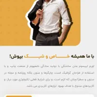 سایت فروشگاه لباس و کیف و کفش|خدمات رایانه‌ای و موبایل|تهران, اکباتان|دیوار