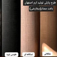 موکت چاپی لیزری وسوزنی اقتصادی|موکت|شیراز, رازی|دیوار