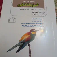 کتاب درسی دهم کمک درسی دهم آموزشی دهم ریاضی فیزیک|کتاب و مجله آموزشی|تهران, آزادشهر|دیوار