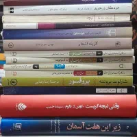 کتاب ادبی و تاریخی و ...