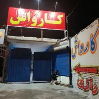 کارواش رازی