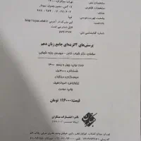 کتاب تست رشته تجربی|کتاب و مجله آموزشی|دوگنبدان, |دیوار