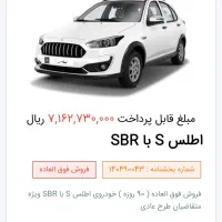 فروش حواله اطلس S