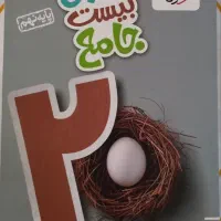 کتاب کمک آموزشی نهم