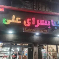 صندق‌دار و سالندار