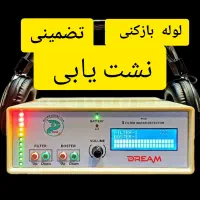 نشت یابی لوله بازکنی تشخیص تعمیرلوله اسلامشهروحومه