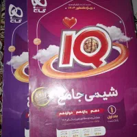 کتاب تست جامع و نهایی تخصصی و عمومی|کتاب و مجله آموزشی|اهواز, کیانشهر|دیوار