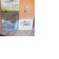 کتاب|کتاب و مجله مذهبی|رباط‌کریم, رباط‌کریم|دیوار