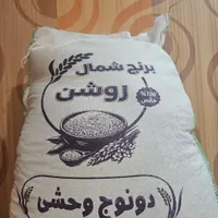 برنج|خوردنی و آشامیدنی|مشهد, آبکوه|دیوار