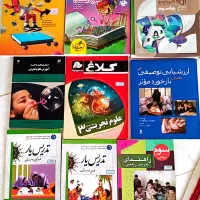 کتاب کار و تمرین و  کمک درسی و راهنمای تدریس