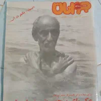 مجله