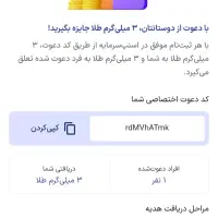 هدیه ۳ میل طلا ،سرمایه گذاری اسنپ