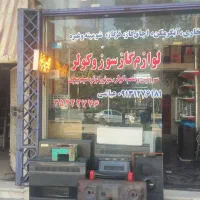 فروش قطعات لوازم آبگرمکن و بخاری و کولر آبی|کولر آبی|اصفهان, ستار|دیوار