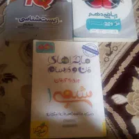 کتاب دهم یازدهم|کتاب و مجله آموزشی|تبریز, |دیوار