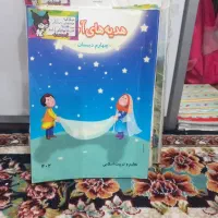 کتاب درسی چهارم