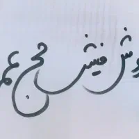 فیش حج