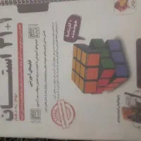 کتاب|کتاب و مجله آموزشی|لردگان, |دیوار