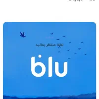 با گوشی تو دستت در بلو حساب باز کن وجایزه بگیر