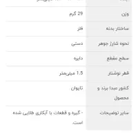 خودنویس ملودی ۳۷، نو|لوازم التحریر|تهران, دانشگاه شریف|دیوار