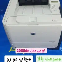 پرینتر چاپ دو رو اچ پی2055dn(نصف نقد مابقی دو قسط)