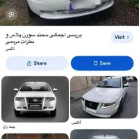 فروش حواله سورن پلاس