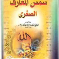 کتابهای اصلی دعا|کتاب و مجله تاریخی|اهواز, کوی علوی|دیوار